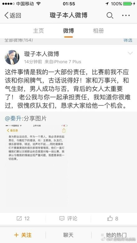 赛后，图赫尔接受了德国天空体育的采访，谈到本场比赛的结果，图赫尔表示：“我们输得罪有应得。